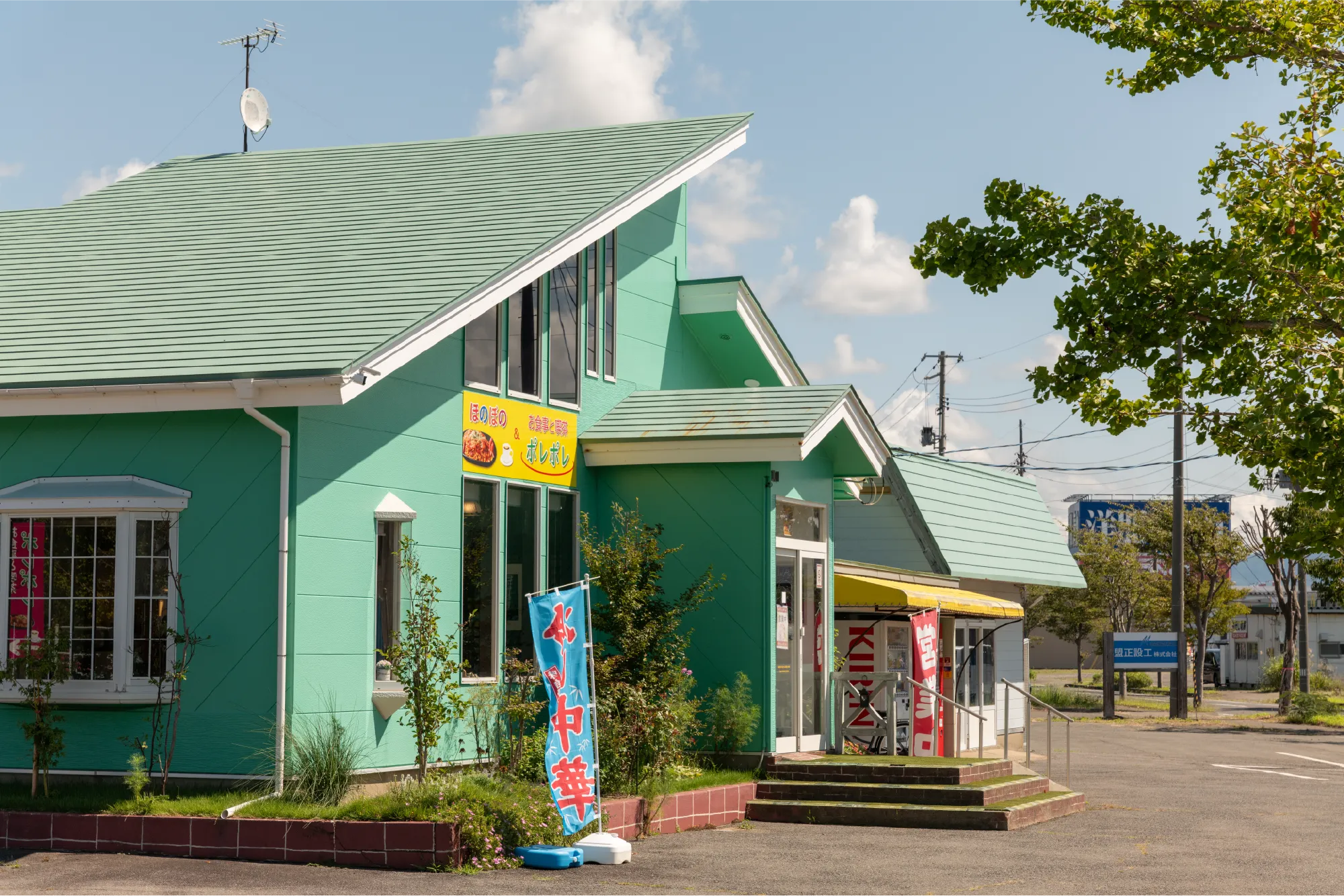 地域共生カフェ ポレポレ